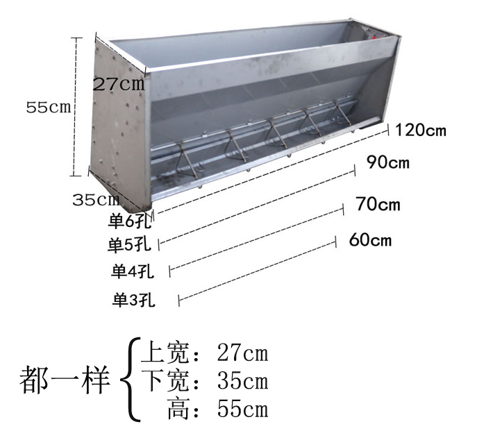 不銹鋼保育料槽1.png