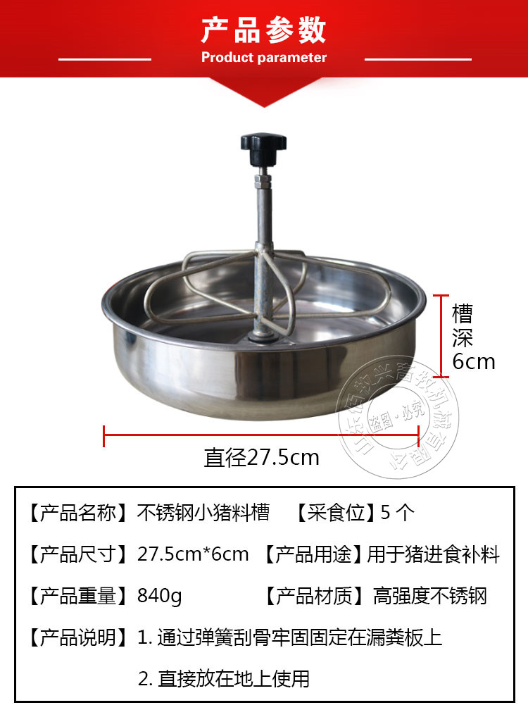 山東佰牧興圓形仔豬不銹鋼料槽