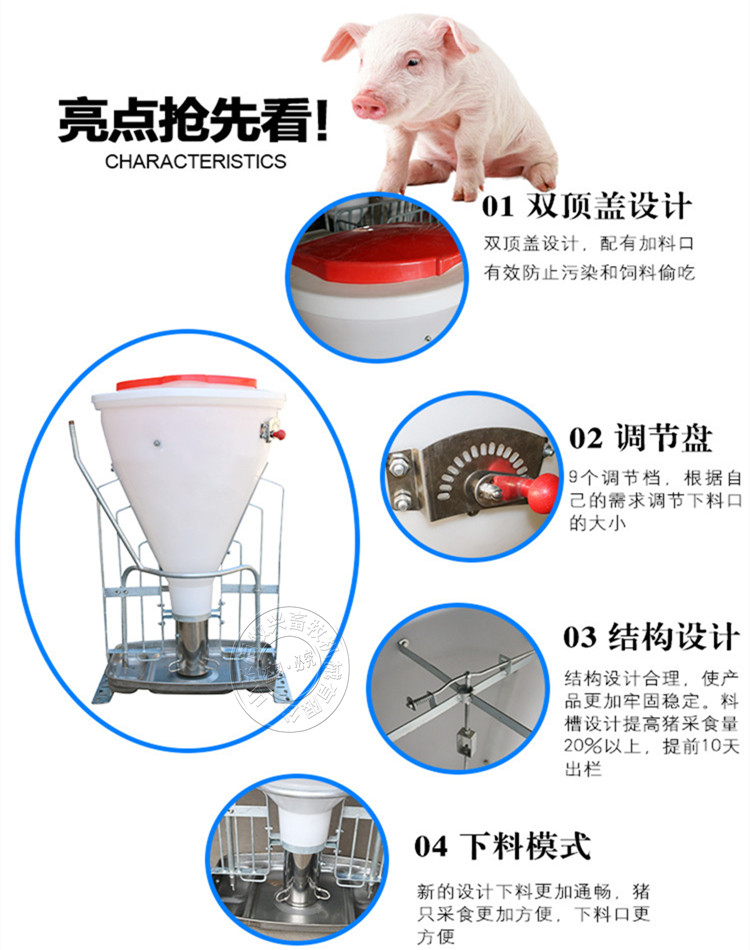 山東佰牧興80KG細桶干濕料槽