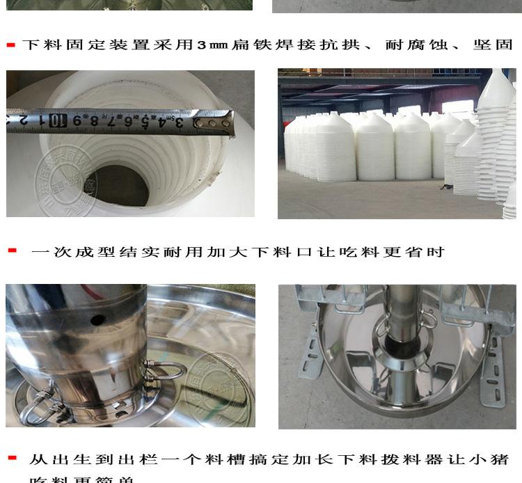 80KG粗桶干料槽