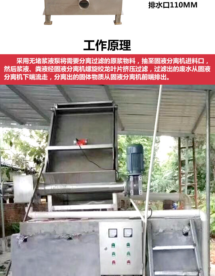 佰牧興斜篩式固液分離機