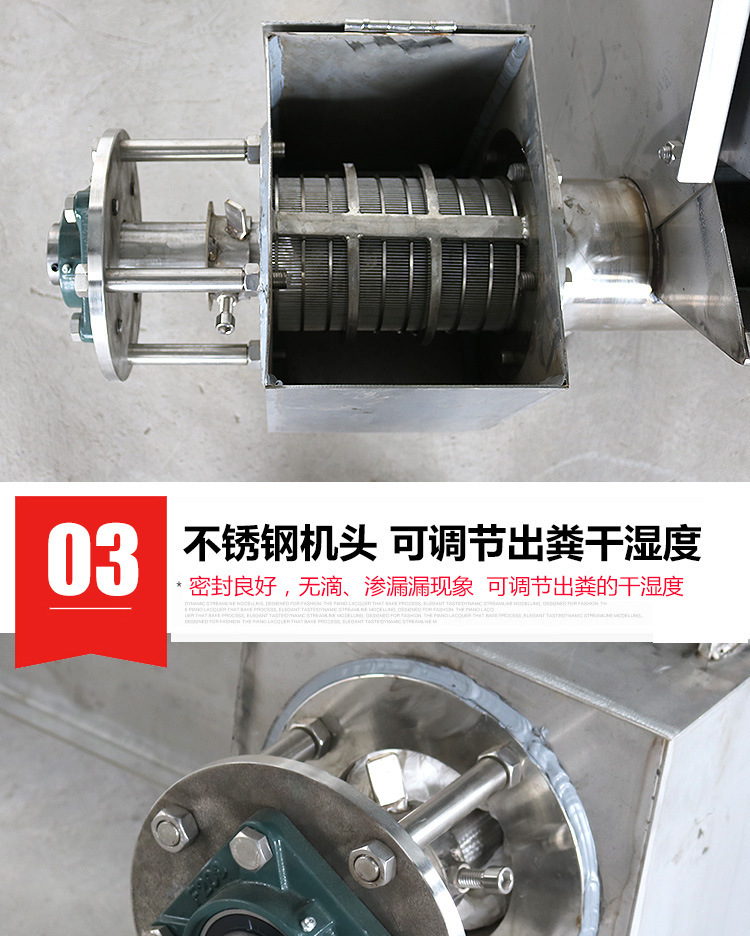 佰牧興斜篩式固液分離機