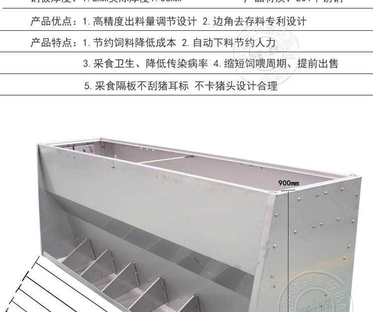 佰牧興不銹鋼雙面無死角育肥料槽