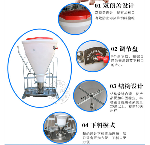 佰牧興細桶自動干濕料槽