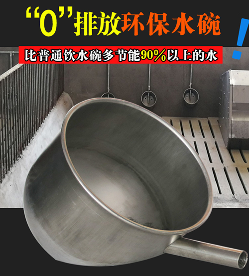 不銹鋼環(huán)保水碗