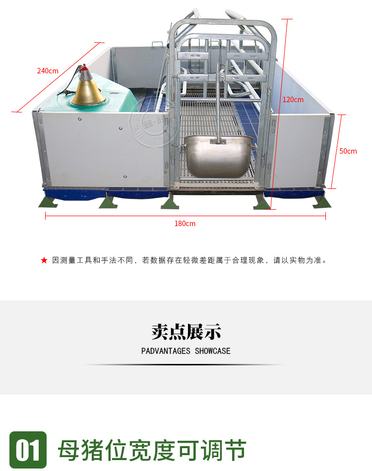 歐式母豬產(chǎn)床