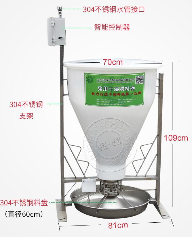 智能粥料器尺寸