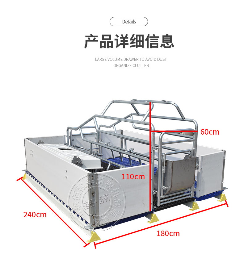 美式母豬產(chǎn)床尺寸